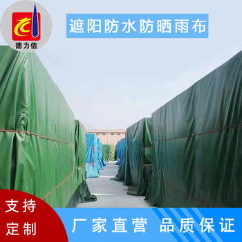 防雨防曬防水蓋貨遮雨遮陽布 戶外篷布的綜合應(yīng)用與定制指南